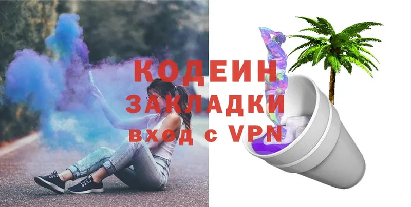 дарнет шоп  Задонск  Кодеин Purple Drank 