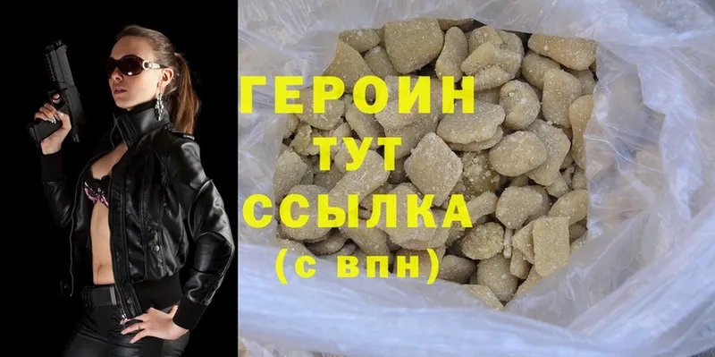 ГЕРОИН Heroin  Задонск 